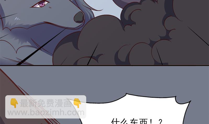 🍛倾城之上 第358话 狗人合一！ 第31页