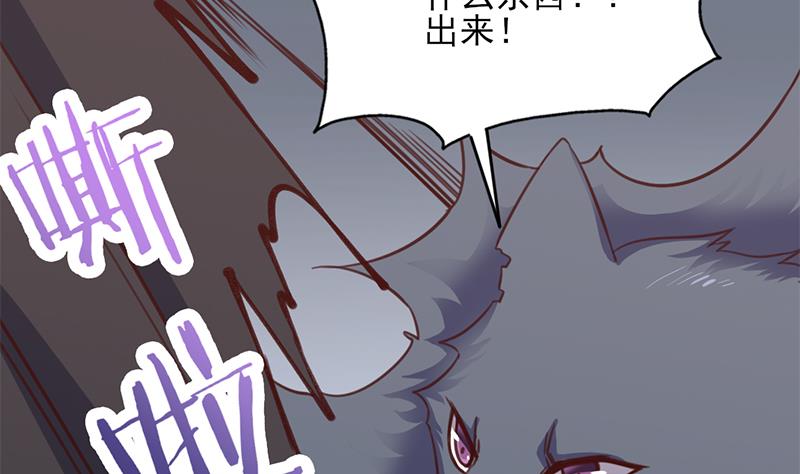 🍛倾城之上 第358话 狗人合一！ 第32页