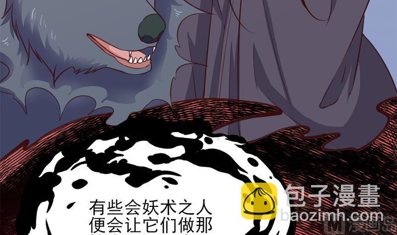 🍛倾城之上 第358话 狗人合一！ 第42页