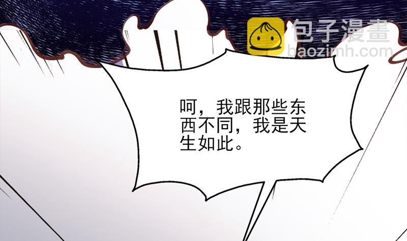 🍛倾城之上 第358话 狗人合一！ 第46页