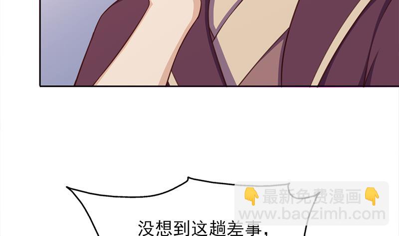 🍛倾城之上 第358话 狗人合一！ 第5页
