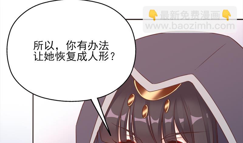🍛倾城之上 第358话 狗人合一！ 第50页