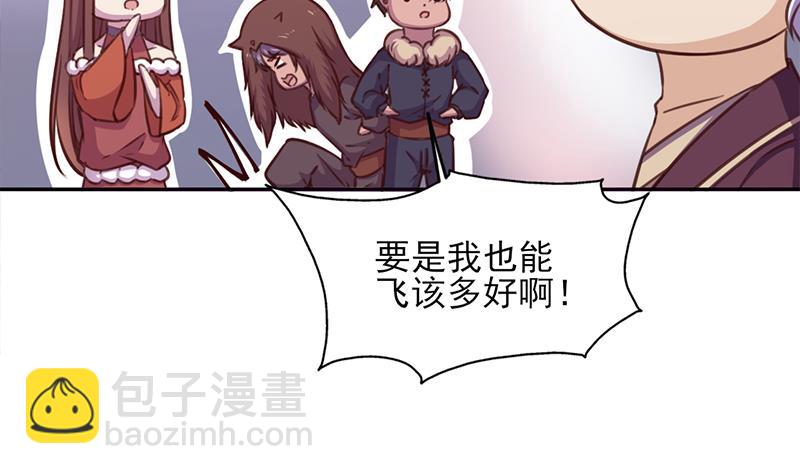 🍛倾城之上 第358话 狗人合一！ 第7页