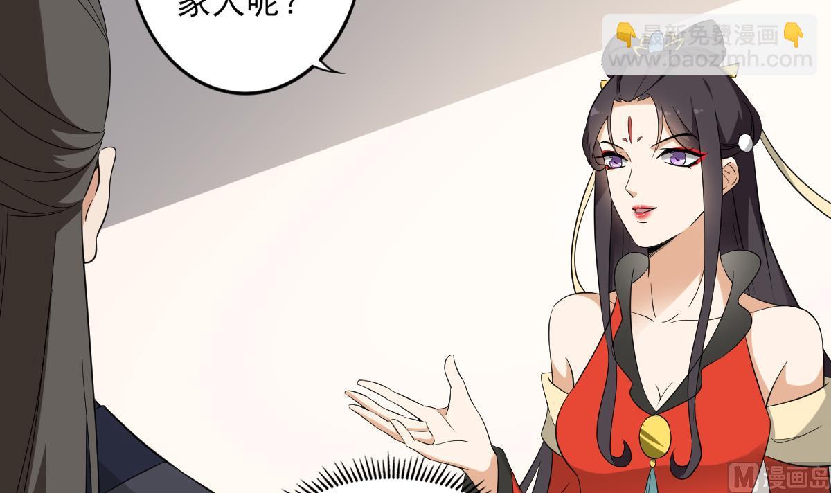 🍛倾城之上 第36话 让本宫嫁老男人？ 第13页