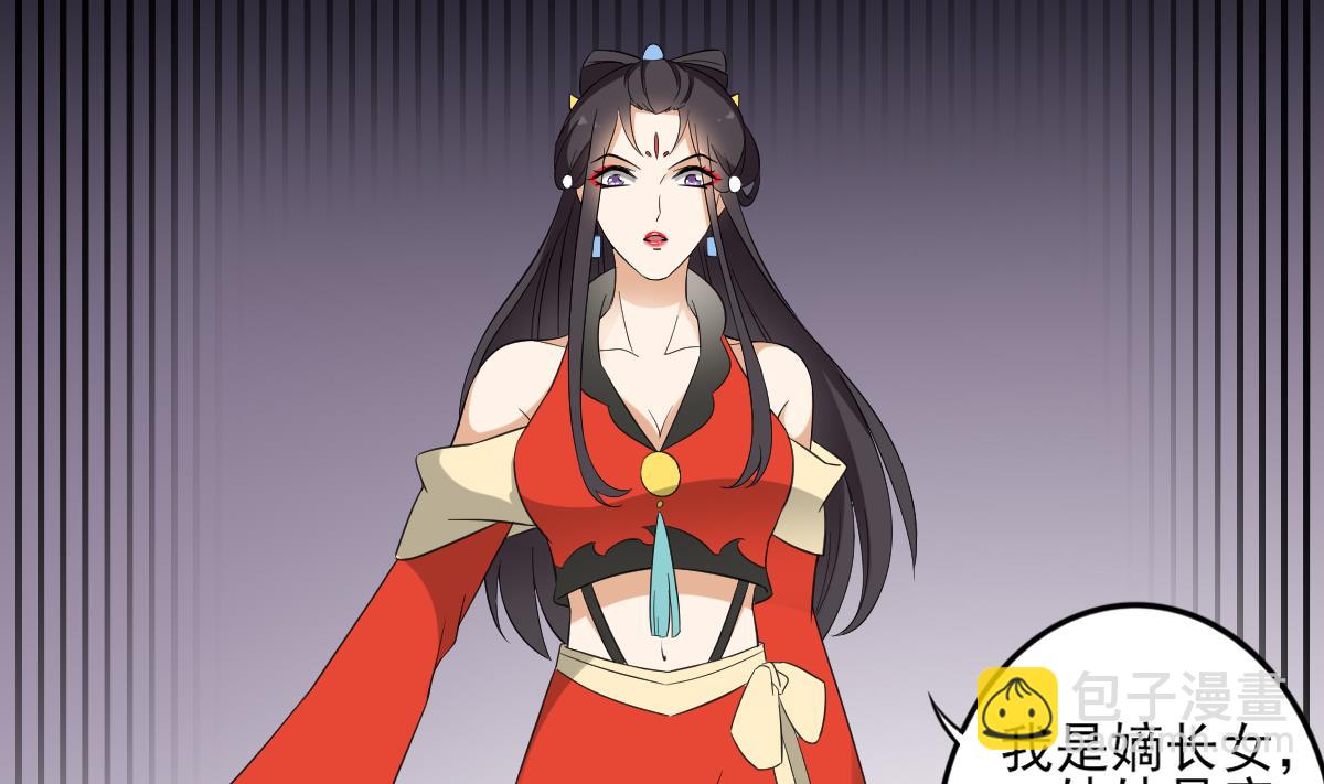 🍛倾城之上 第36话 让本宫嫁老男人？ 第24页