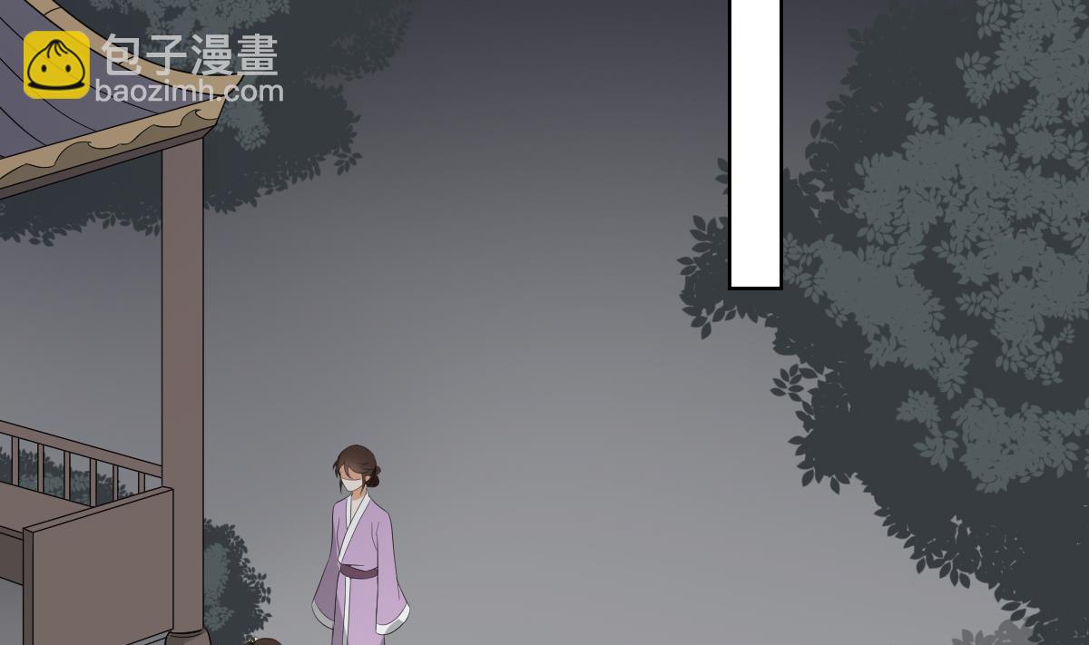 🍛倾城之上 第36话 让本宫嫁老男人？ 第30页