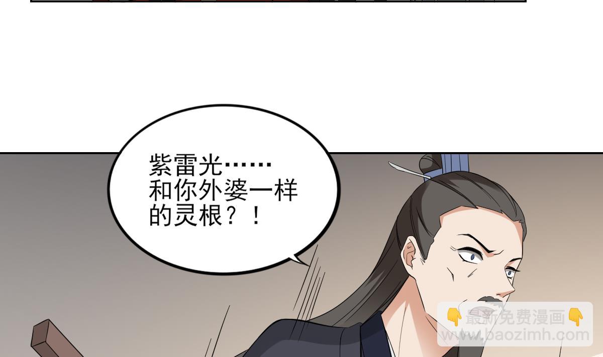 🍛倾城之上 第36话 让本宫嫁老男人？ 第6页