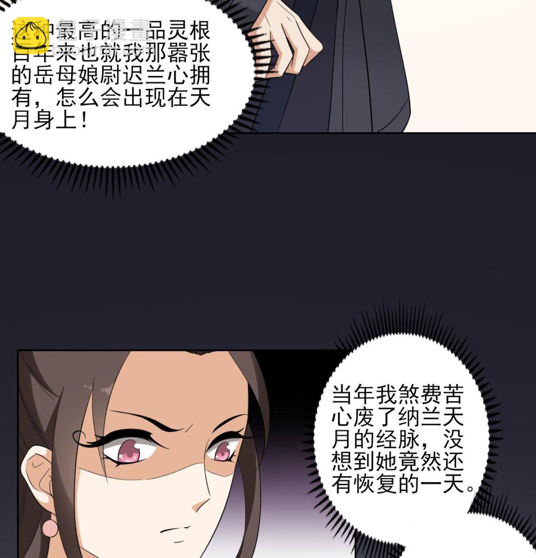 🍛倾城之上 第36话 让本宫嫁老男人？ 第8页