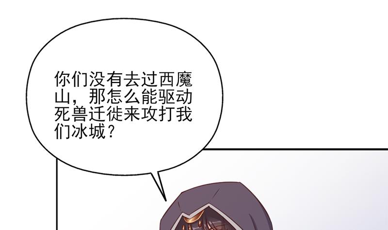 🍛倾城之上 第360话 贼心不死 第10页