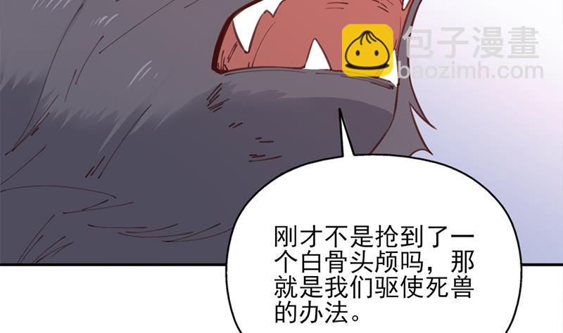 🍛倾城之上 第360话 贼心不死 第16页