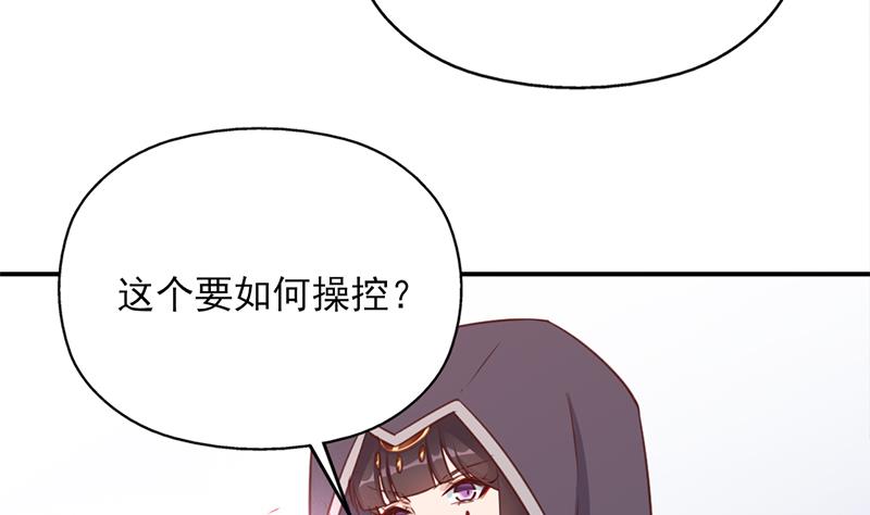 🍛倾城之上 第360话 贼心不死 第17页
