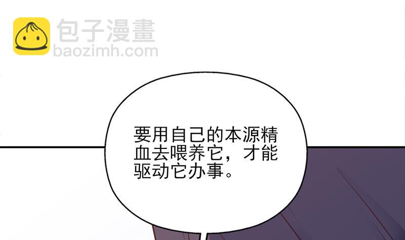 🍛倾城之上 第360话 贼心不死 第20页