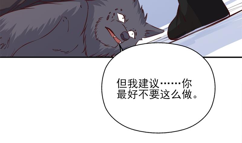 🍛倾城之上 第360话 贼心不死 第22页