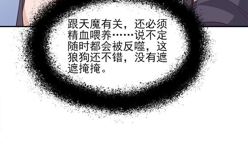 🍛倾城之上 第360话 贼心不死 第25页