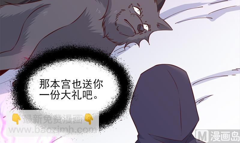 🍛倾城之上 第360话 贼心不死 第27页