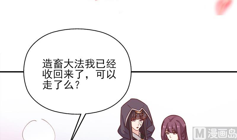 🍛倾城之上 第360话 贼心不死 第3页