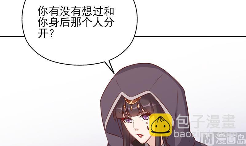 🍛倾城之上 第360话 贼心不死 第30页