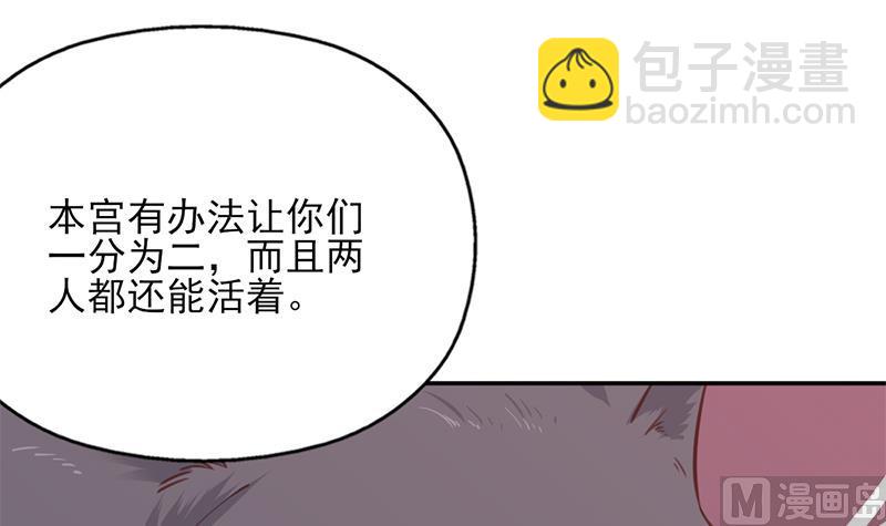 🍛倾城之上 第360话 贼心不死 第33页