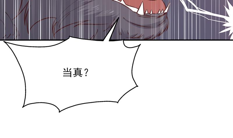 🍛倾城之上 第360话 贼心不死 第35页