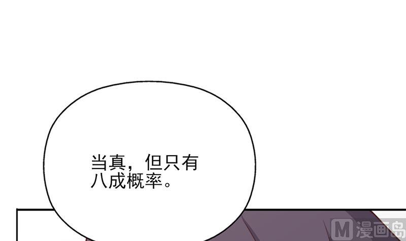 🍛倾城之上 第360话 贼心不死 第36页