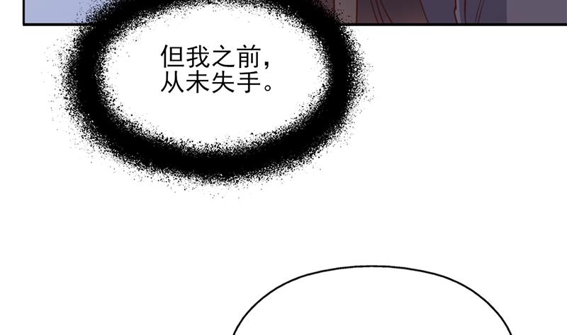 🍛倾城之上 第360话 贼心不死 第38页