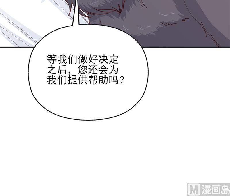 🍛倾城之上 第360话 贼心不死 第42页