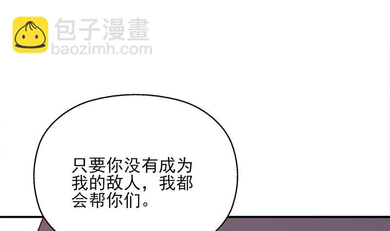 🍛倾城之上 第360话 贼心不死 第43页