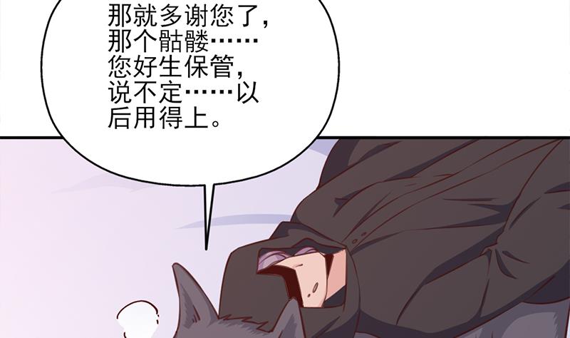🍛倾城之上 第360话 贼心不死 第46页
