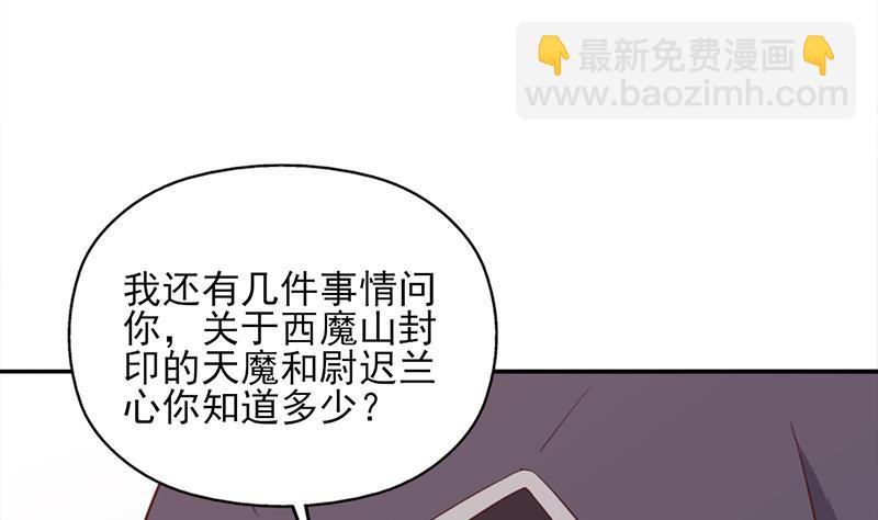 🍛倾城之上 第360话 贼心不死 第5页