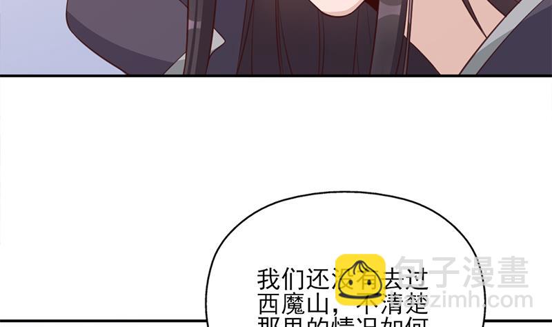 🍛倾城之上 第360话 贼心不死 第7页