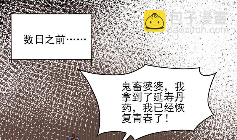 🍛倾城之上 第362话 祸害遗千年 第11页