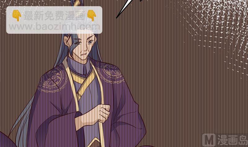 🍛倾城之上 第362话 祸害遗千年 第12页