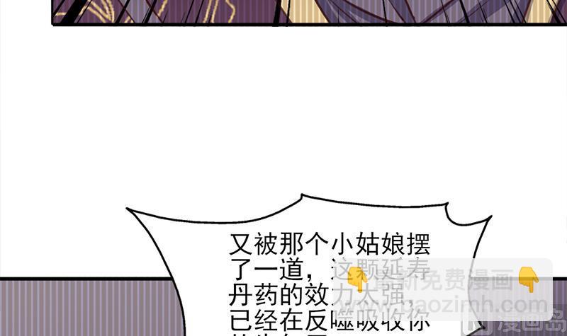 🍛倾城之上 第362话 祸害遗千年 第24页