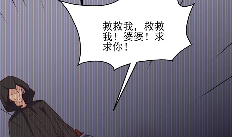 🍛倾城之上 第362话 祸害遗千年 第28页