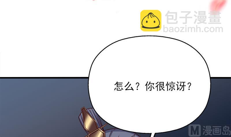🍛倾城之上 第362话 祸害遗千年 第3页