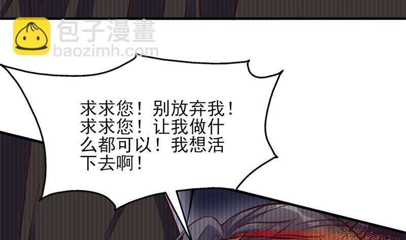 🍛倾城之上 第362话 祸害遗千年 第34页