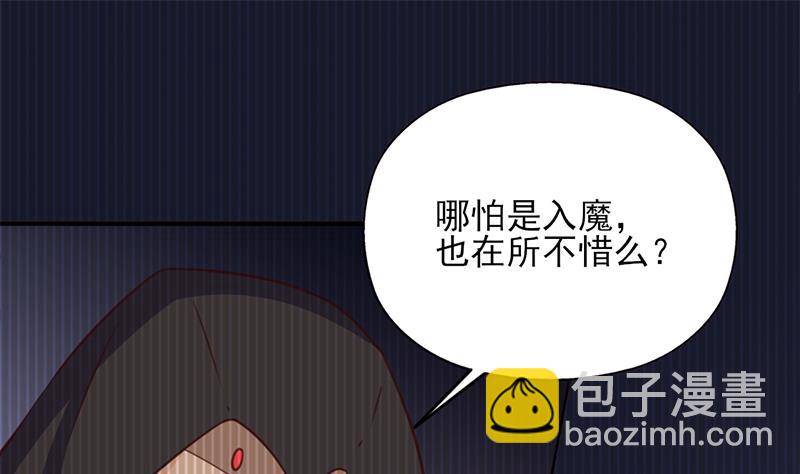 🍛倾城之上 第362话 祸害遗千年 第40页
