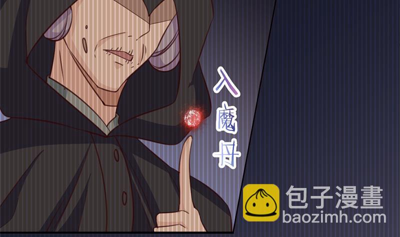 🍛倾城之上 第362话 祸害遗千年 第41页