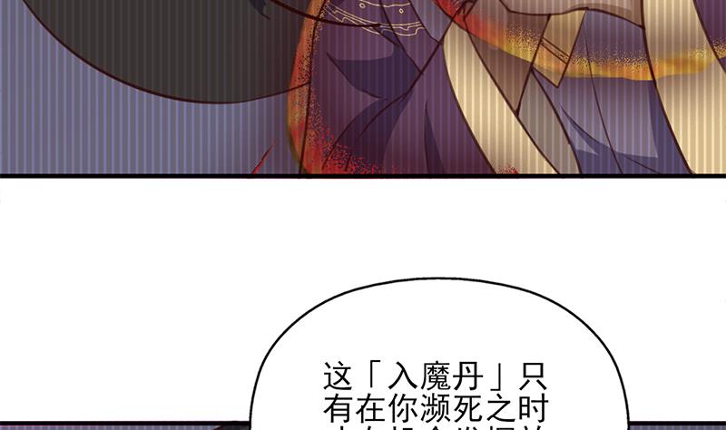 🍛倾城之上 第362话 祸害遗千年 第44页