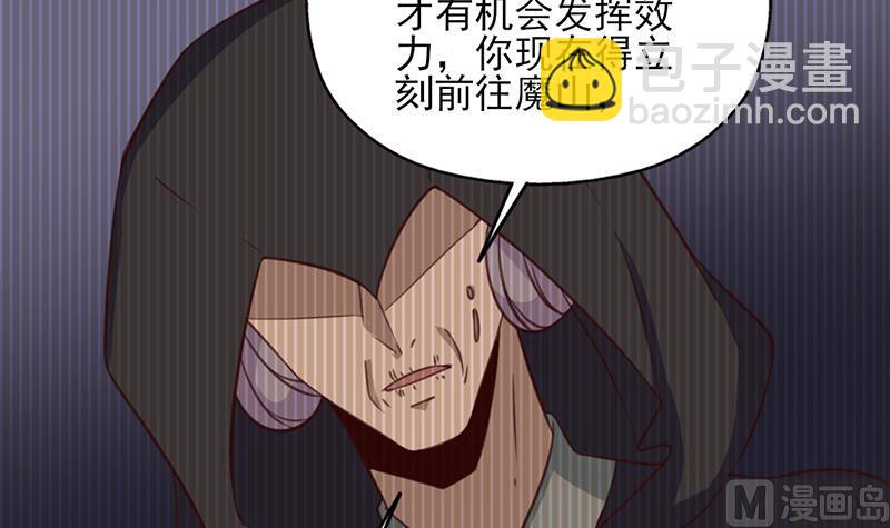 🍛倾城之上 第362话 祸害遗千年 第45页