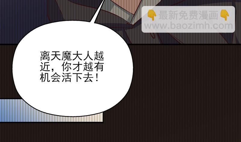 🍛倾城之上 第362话 祸害遗千年 第46页