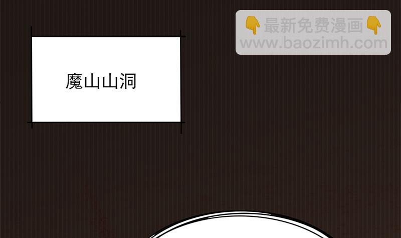 🍛倾城之上 第362话 祸害遗千年 第47页