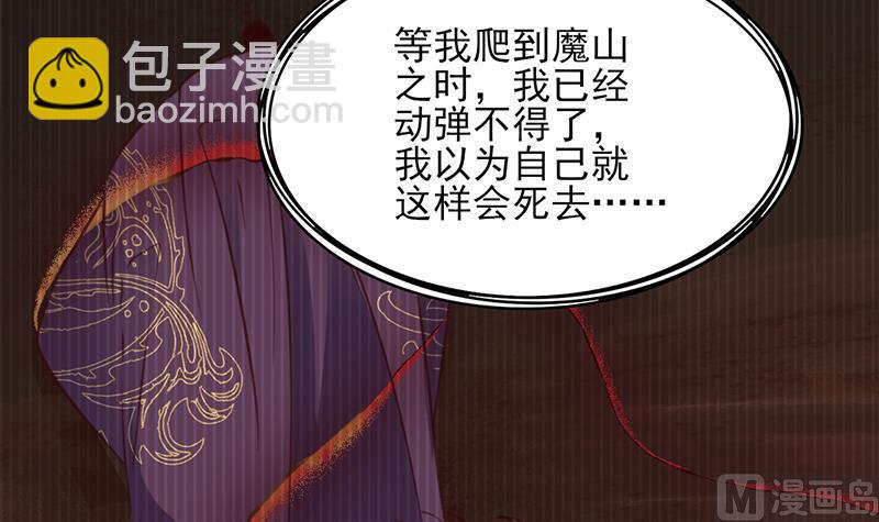🍛倾城之上 第362话 祸害遗千年 第48页