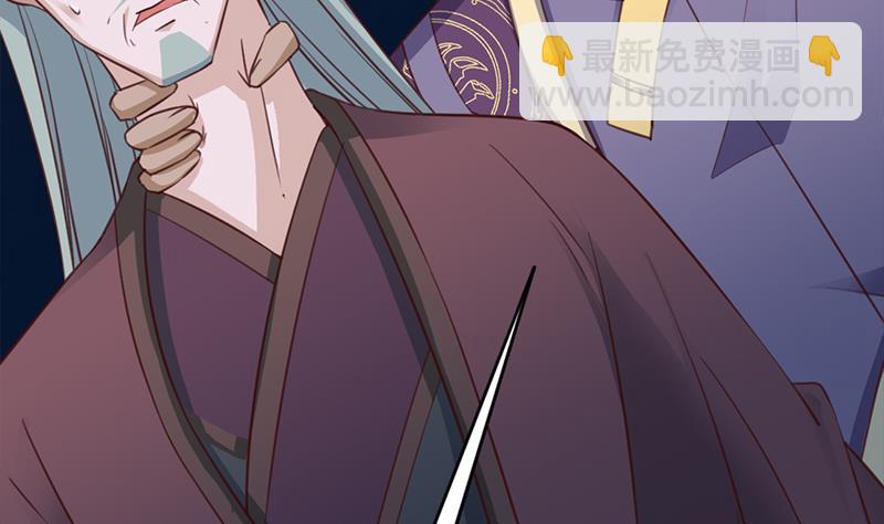 🍛倾城之上 第362话 祸害遗千年 第5页