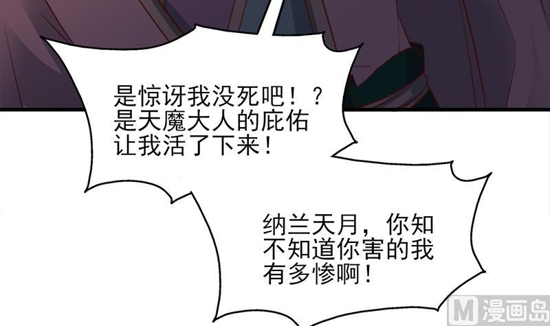 🍛倾城之上 第362话 祸害遗千年 第6页