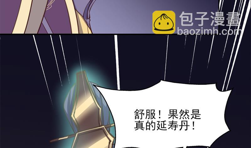 🍛倾城之上 第364话 引路 第10页