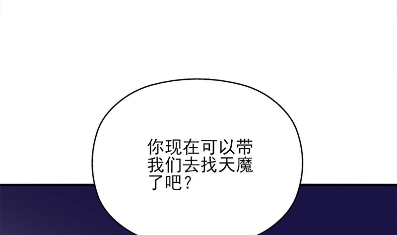 🍛倾城之上 第364话 引路 第16页