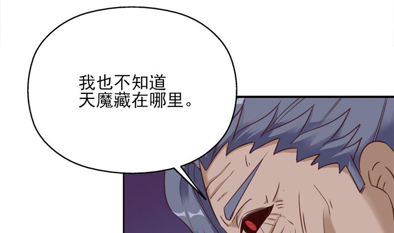 🍛倾城之上 第364话 引路 第19页