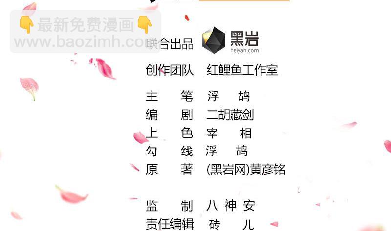 🍛倾城之上 第364话 引路 第2页