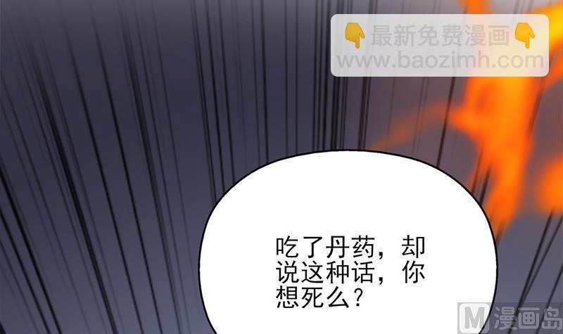 🍛倾城之上 第364话 引路 第21页